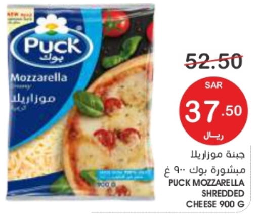 PUCK Mozzarella  in Mazaya in KSA, Saudi Arabia, Saudi - Qatif
