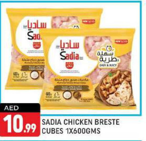 SADIA Chicken Cubes  in شكلان ماركت in الإمارات العربية المتحدة , الامارات - دبي