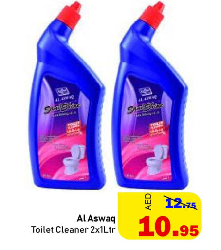  Toilet / Drain Cleaner  in الأسواق هايبرماركت in الإمارات العربية المتحدة , الامارات - رَأْس ٱلْخَيْمَة