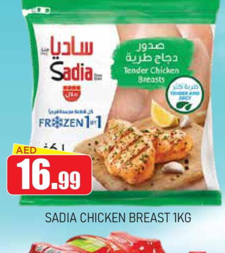 SADIA Chicken Breast  in عين المدينة هايبرماركت in الإمارات العربية المتحدة , الامارات - الشارقة / عجمان