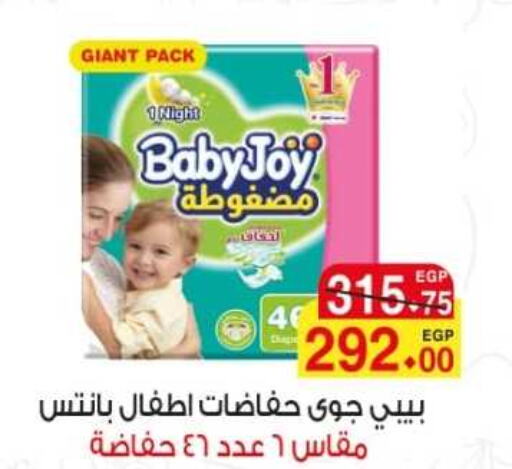 BABY JOY   in آي ماركت in Egypt - القاهرة