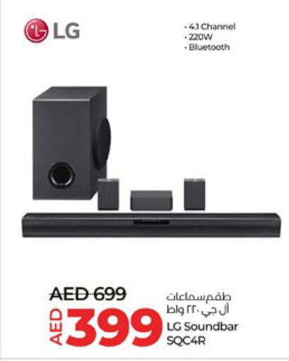 LG Speaker  in لولو هايبرماركت in الإمارات العربية المتحدة , الامارات - الشارقة / عجمان