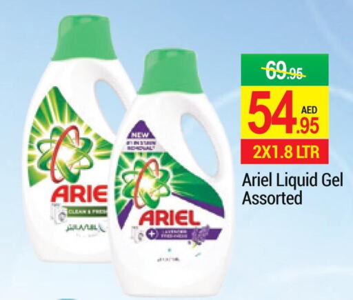 ARIEL Detergent  in NEW W MART SUPERMARKET  in UAE - Dubai