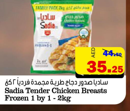 SADIA Chicken Breast  in Al Aswaq Hypermarket in UAE - Ras al Khaimah