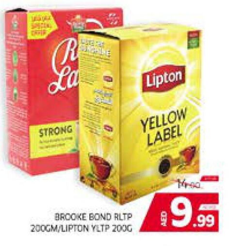 Lipton Tea Powder  in Seven Emirates Supermarket in UAE - Abu Dhabi