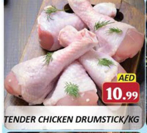  Chicken Drumsticks  in المدينة in الإمارات العربية المتحدة , الامارات - دبي