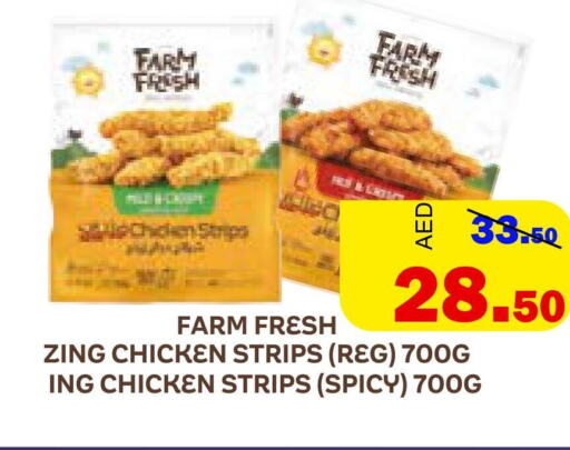FARM FRESH Chicken Strips  in الأسواق هايبرماركت in الإمارات العربية المتحدة , الامارات - رَأْس ٱلْخَيْمَة