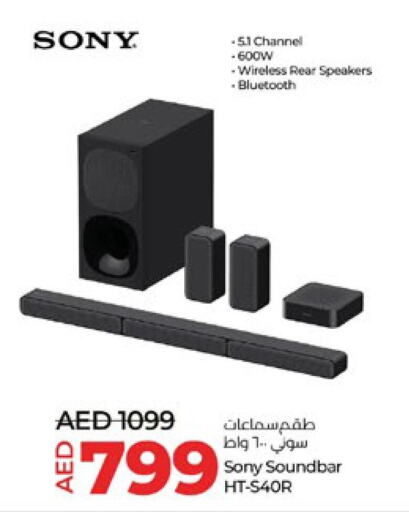 SONY Speaker  in لولو هايبرماركت in الإمارات العربية المتحدة , الامارات - أم القيوين‎