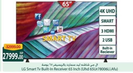 LG Smart TV  in Spinneys  in Egypt - Cairo
