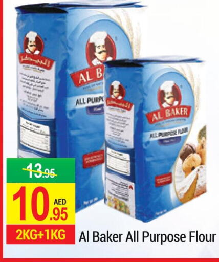 AL BAKER All Purpose Flour  in نيو دبليو مارت سوبرماركت in الإمارات العربية المتحدة , الامارات - دبي