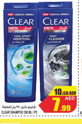 CLEAR Shampoo / Conditioner  in جفت مارت - الشارقة in الإمارات العربية المتحدة , الامارات - الشارقة / عجمان