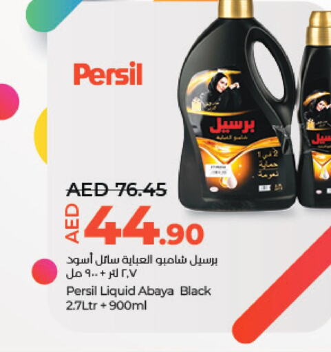 PERSIL Abaya Shampoo  in لولو هايبرماركت in الإمارات العربية المتحدة , الامارات - ٱلْعَيْن‎