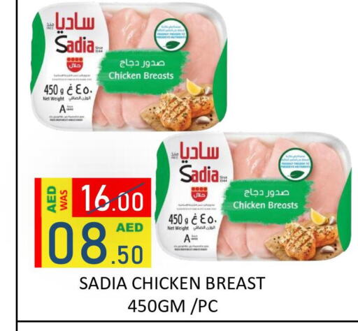 SADIA Chicken Breast  in ROYAL GULF HYPERMARKET LLC in UAE - Abu Dhabi