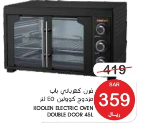 KOOLEN Microwave Oven  in Mazaya in KSA, Saudi Arabia, Saudi - Qatif