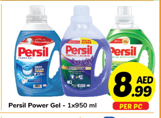 PERSIL Detergent  in Day to Day Department Store in UAE - Sharjah / Ajman
