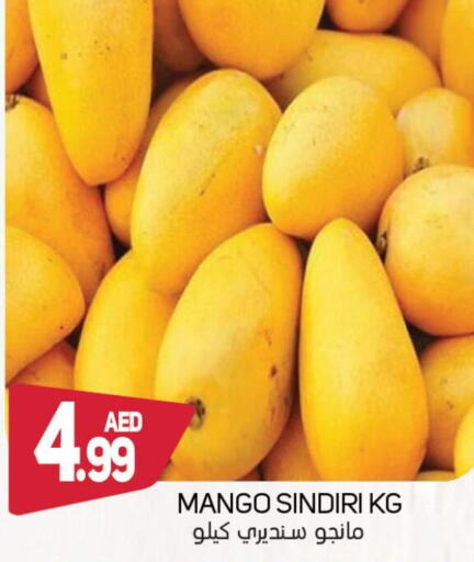 Mango Mango  in سوق المبارك هايبرماركت in الإمارات العربية المتحدة , الامارات - الشارقة / عجمان
