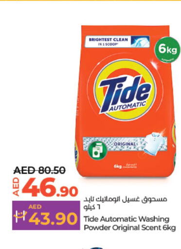 TIDE Detergent  in لولو هايبرماركت in الإمارات العربية المتحدة , الامارات - أبو ظبي