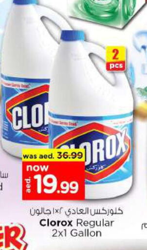 CLOROX Bleach  in Nesto Hypermarket in UAE - Ras al Khaimah