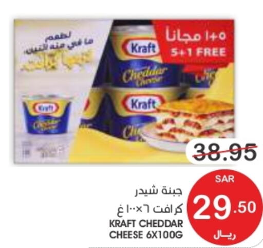 KRAFT Cheddar Cheese  in Mazaya in KSA, Saudi Arabia, Saudi - Qatif