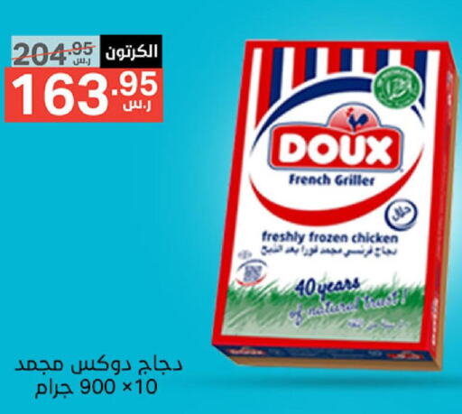 DOUX Frozen Whole Chicken  in Noori Supermarket in KSA, Saudi Arabia, Saudi - Jeddah