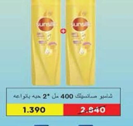 SUNSILK Shampoo / Conditioner  in Al Rumaithya Co-Op  in Kuwait - Kuwait City