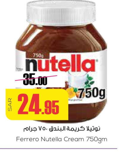 NUTELLA Chocolate Spread  in Sapt in KSA, Saudi Arabia, Saudi - Buraidah