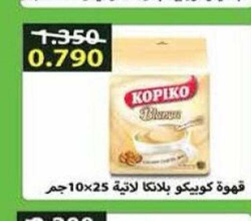 KOPIKO Coffee  in جمعية الرميثية التعاونية in الكويت - مدينة الكويت