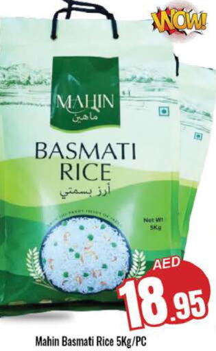  Basmati / Biryani Rice  in مجموعة باسونس in الإمارات العربية المتحدة , الامارات - ٱلْعَيْن‎