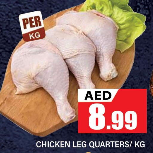  Chicken Legs  in المدينة in الإمارات العربية المتحدة , الامارات - دبي