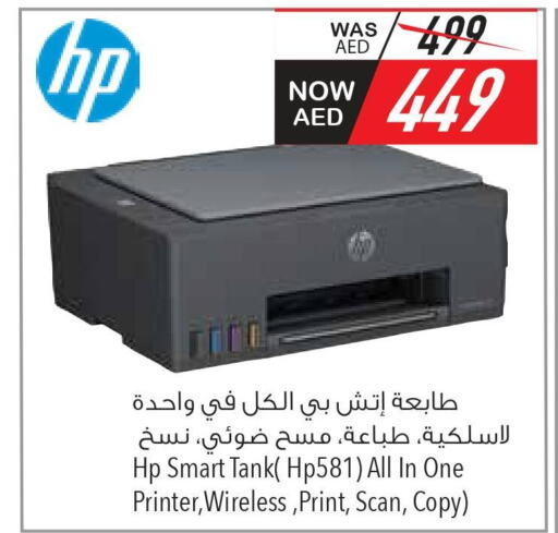 HP Inkjet  in Safeer Hyper Markets in UAE - Al Ain
