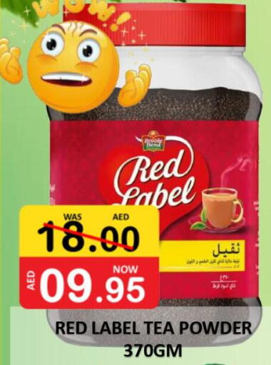 RED LABEL Tea Powder  in رويال جلف هايبرماركت in الإمارات العربية المتحدة , الامارات - أبو ظبي