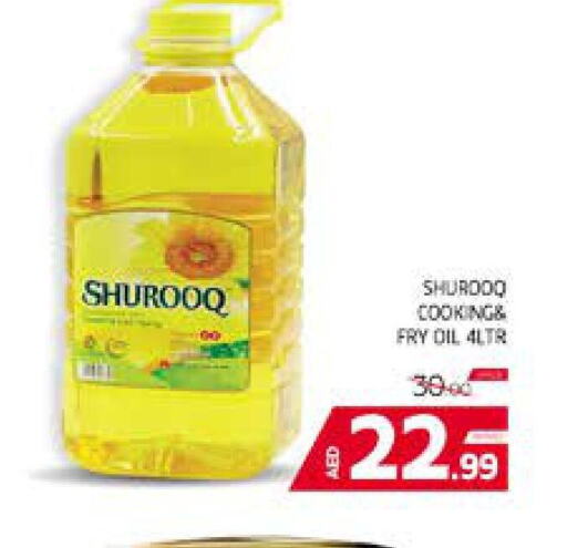 SHUROOQ Cooking Oil  in Seven Emirates Supermarket in UAE - Abu Dhabi
