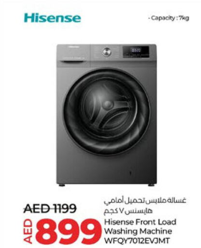 HISENSE Washer / Dryer  in لولو هايبرماركت in الإمارات العربية المتحدة , الامارات - ٱلْعَيْن‎