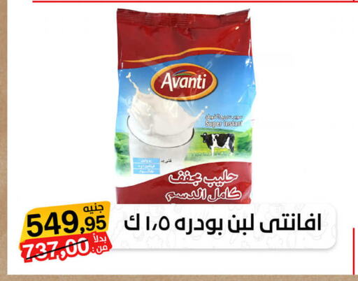  Milk Powder  in Beit El Gomla in Egypt - Cairo