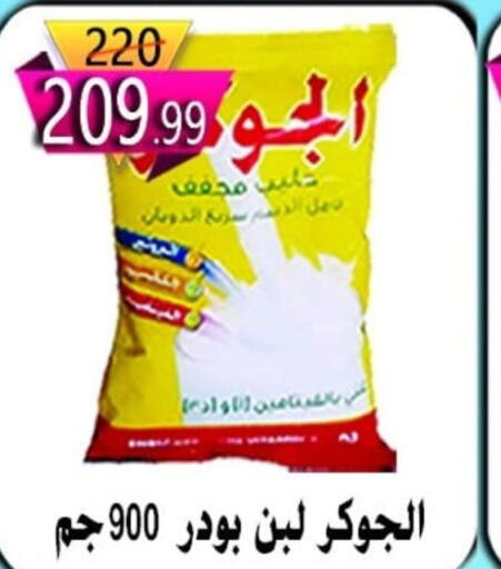  Milk Powder  in Hyper Eagle in Egypt - Cairo