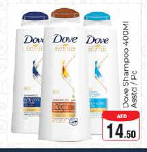 DOVE Shampoo / Conditioner  in مجموعة باسونس in الإمارات العربية المتحدة , الامارات - دبي