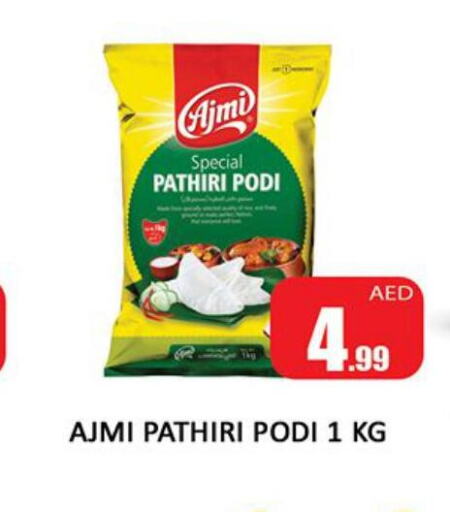 AJMI Rice Powder / Pathiri Podi  in Al Madina  in UAE - Sharjah / Ajman