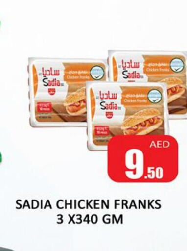 SADIA Chicken Franks  in المدينة in الإمارات العربية المتحدة , الامارات - الشارقة / عجمان