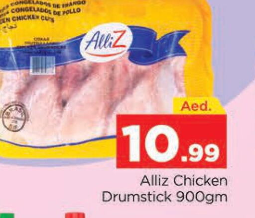 ALLIZ Chicken Drumsticks  in المدينة in الإمارات العربية المتحدة , الامارات - دبي