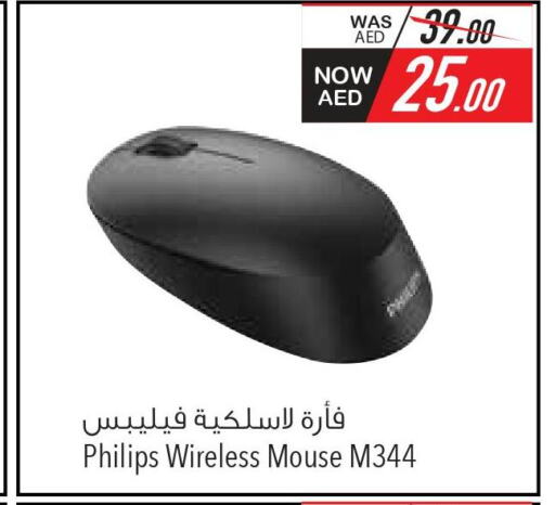PHILIPS Keyboard / Mouse  in السفير هايبر ماركت in الإمارات العربية المتحدة , الامارات - ٱلْفُجَيْرَة‎