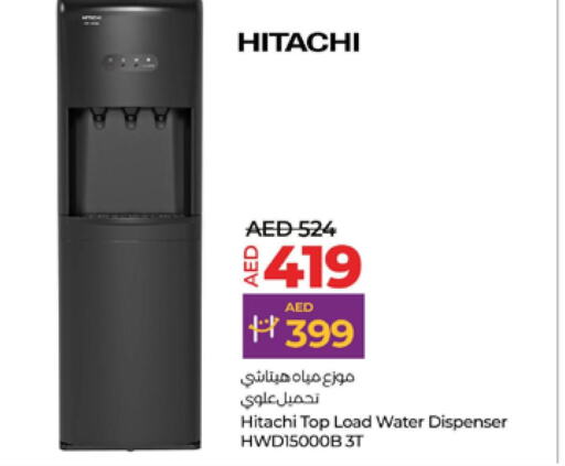 HITACHI Water Dispenser  in لولو هايبرماركت in الإمارات العربية المتحدة , الامارات - ٱلْفُجَيْرَة‎