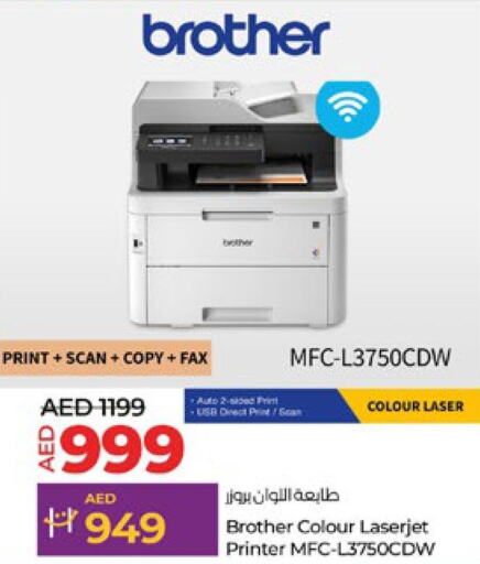Brother Laser Printer  in Lulu Hypermarket in UAE - Abu Dhabi