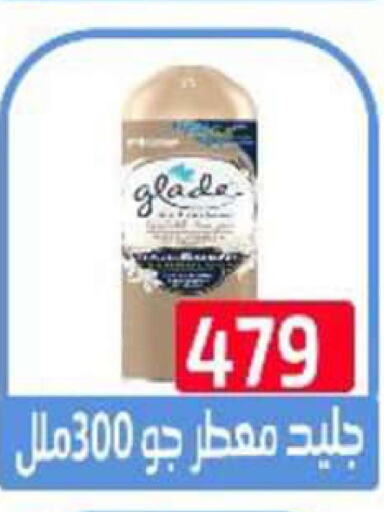 GLADE Air Freshner  in مؤسسة ايهاب البرنس in Egypt - القاهرة