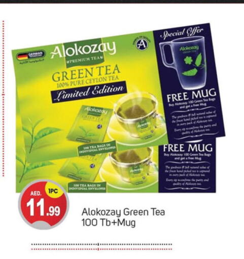 ALOKOZAY Tea Bags  in سوق طلال in الإمارات العربية المتحدة , الامارات - دبي