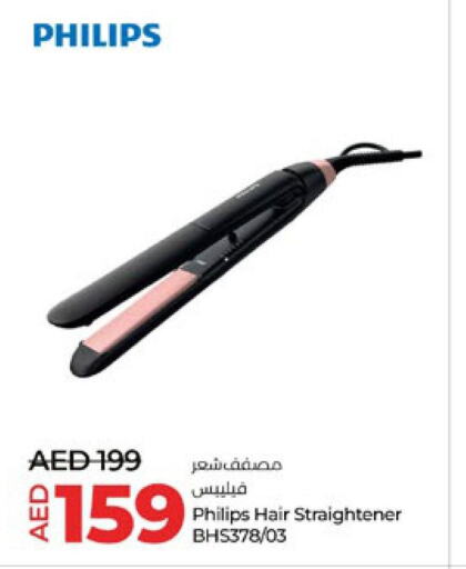 PHILIPS Hair Appliances  in لولو هايبرماركت in الإمارات العربية المتحدة , الامارات - أبو ظبي