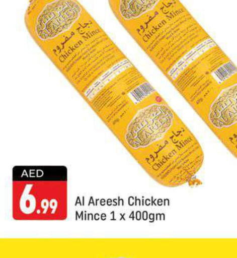  Minced Chicken  in Shaklan  in UAE - Dubai