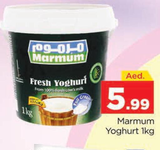 MARMUM Yoghurt  in المدينة in الإمارات العربية المتحدة , الامارات - دبي