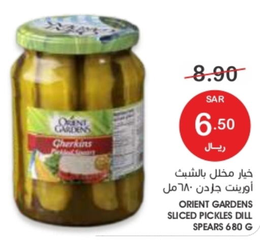  Pickle  in  مـزايــا in مملكة العربية السعودية, السعودية, سعودية - المنطقة الشرقية