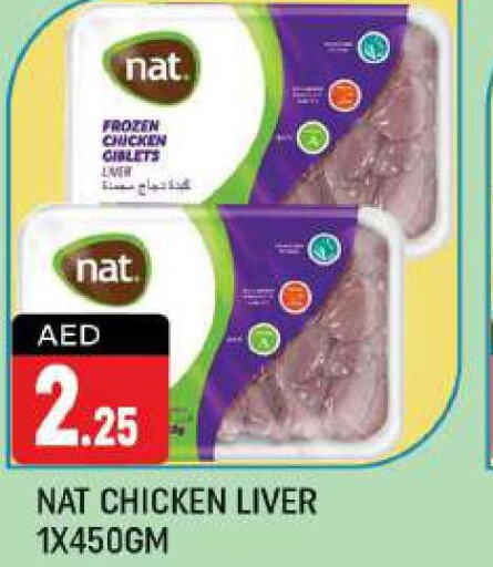 NAT Chicken Liver  in Shaklan  in UAE - Dubai