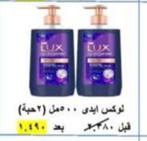 LUX   in Sulaibkhat & Doha Coop in Kuwait